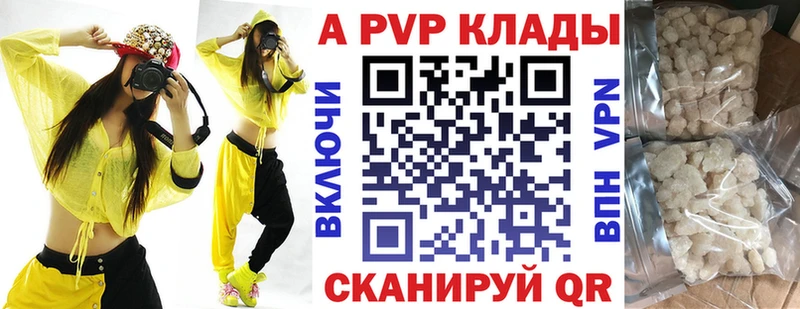 купить наркоту  Приволжский  A PVP кристаллы 