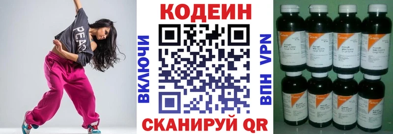 Кодеиновый сироп Lean Purple Drank  где купить наркоту  Приволжский 