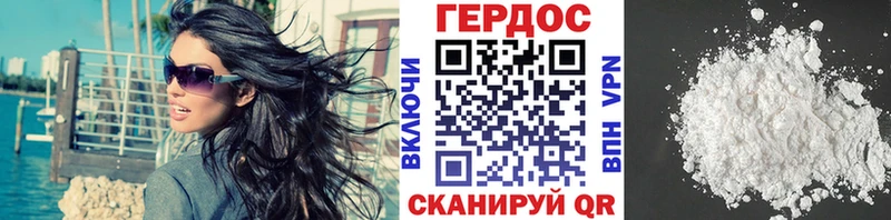 ГЕРОИН герыч  что такое наркотик  mega ONION  Приволжский 