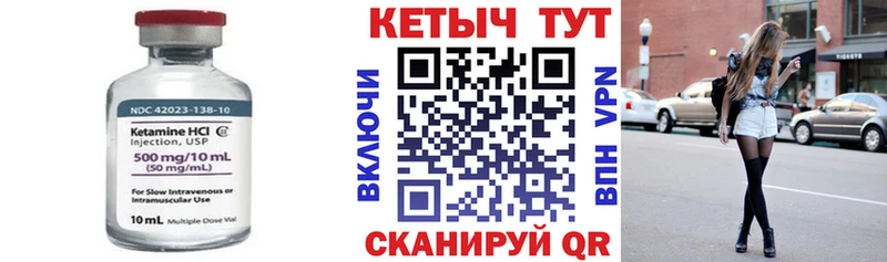 КЕТАМИН ketamine  Приволжский 