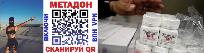 где купить наркоту  Приволжский  Метадон белоснежный 